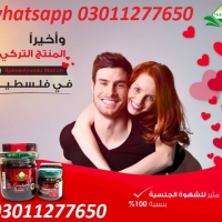 Epimedium Macun in Pakistan - 03011277650 Lahore,Karachi,Islamabad